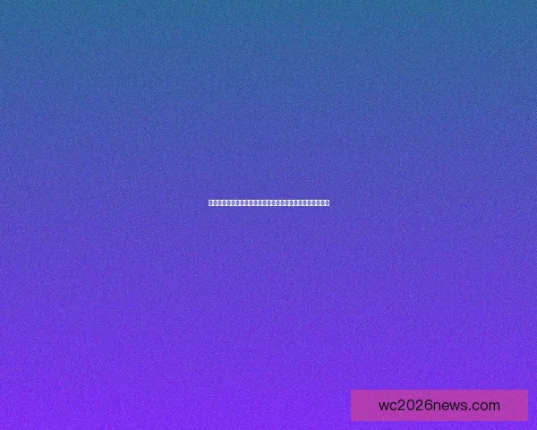 世界杯各大球队风采大比拼：实力对决与冠军之路的精彩预测