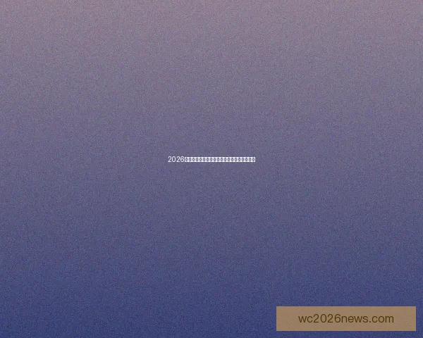 2026世界杯夺冠热门赔率分析及球队胜算深度解读