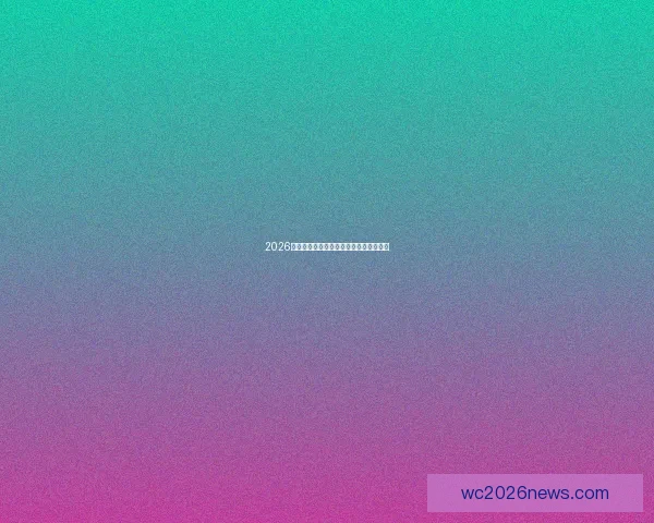 2026世界杯最佳竞猜网站推荐及玩法攻略指南