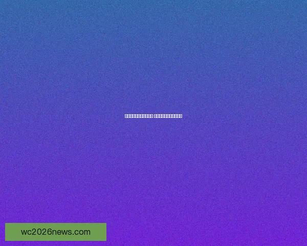 世界杯竞猜网站推荐大全 热门平台一览及玩法解析