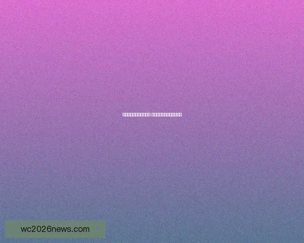 世界杯投注攻略全面解析 让你轻松把握赛事投注机会 世界杯投注攻略全面解析 让你轻松把握赛事投注机会