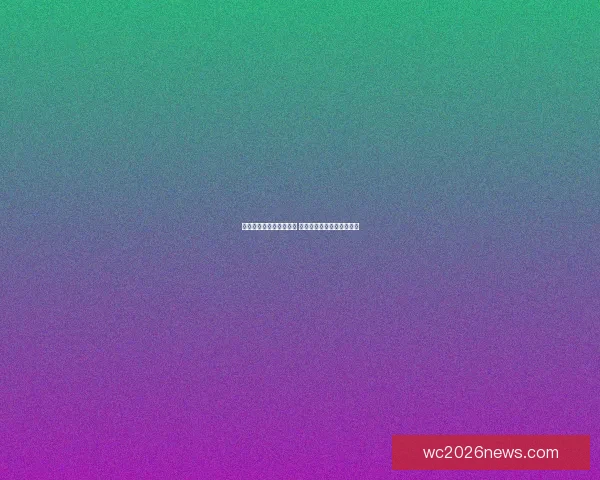 世界杯投注攻略全面解析 让你轻松把握赛事投注机会