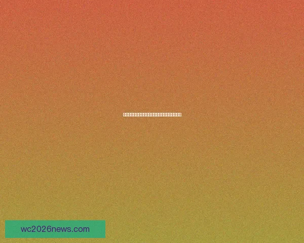 世界杯精彩赛事在线竞猜投注全攻略及热门玩法解析