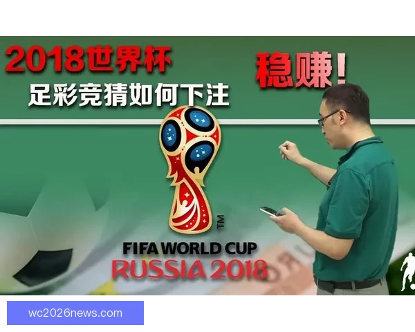 世界杯在线竞猜平台：畅享精彩赛事预测与奖励，尽在掌中