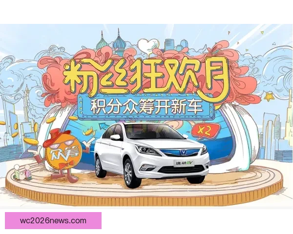 世界杯竞猜重磅福利来袭新用户注册即可领取专属奖励