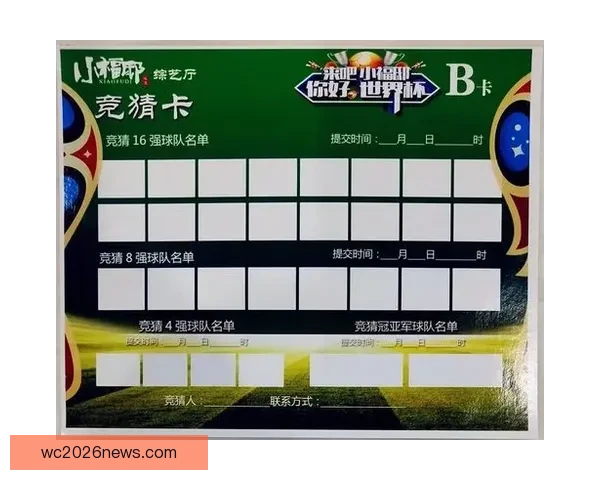 世界杯竞猜赛事数据深度分析与胜负趋势全解读 世界杯竞猜赛事数据深度分析与胜负趋势全解读