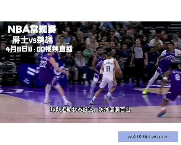 官宣鹈鹕发展联盟球队迁至路易斯安那新赛季更名莱克敦中队