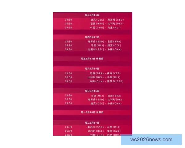 2026世界杯比赛直播全面解析精彩瞬间与赛事进程