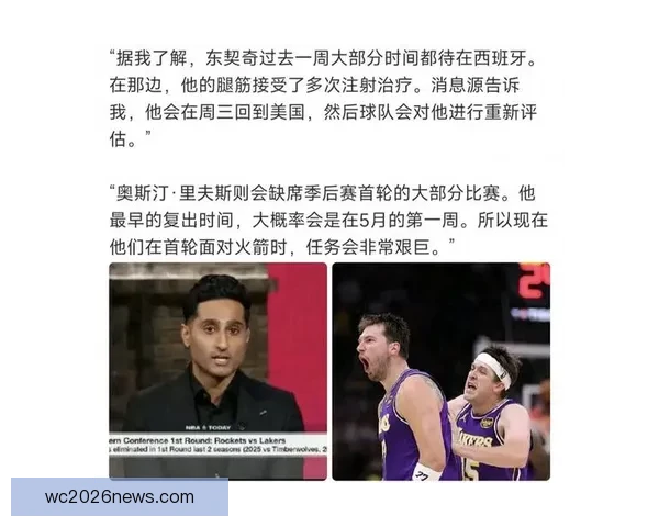 火湖大战湖人团结沟通火箭各自为战遭名嘴怒批